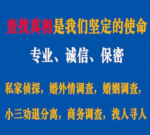 关于会宁寻迹调查事务所